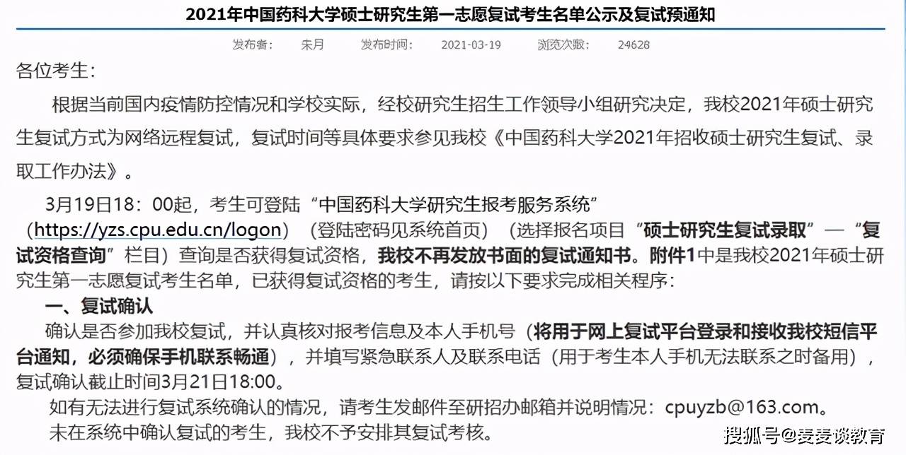 中國藥科大學研究生招生官網(wǎng)，快速計劃設計解答與Chrome瀏覽器操作系統(tǒng)應用指南，權(quán)威詮釋推進方式_tShop42.54.24