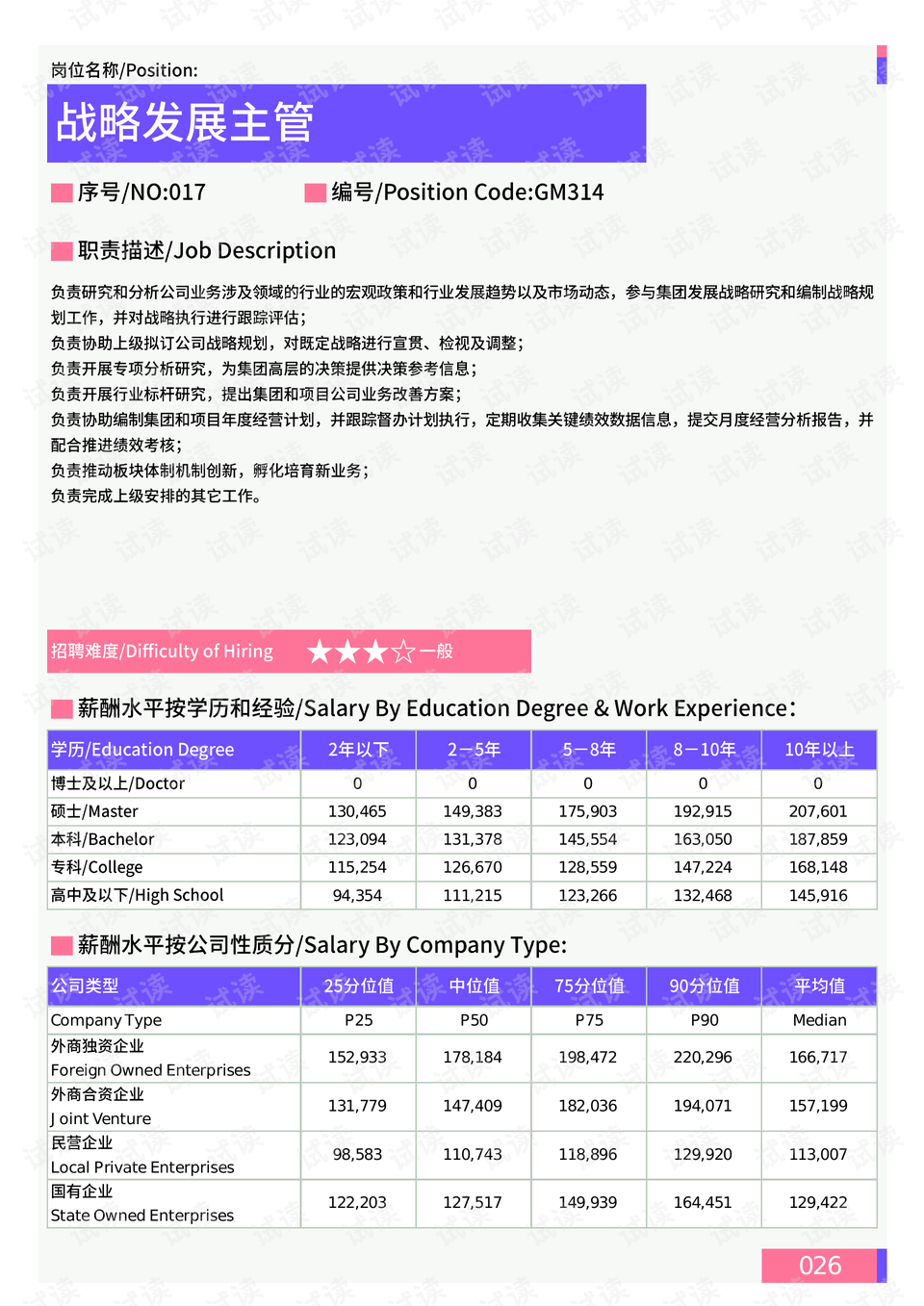 安防門禁系統(tǒng)方案，實(shí)地?cái)?shù)據(jù)解釋定義及實(shí)施策略（特別版），創(chuàng)新計(jì)劃分析_Executive69.24.47