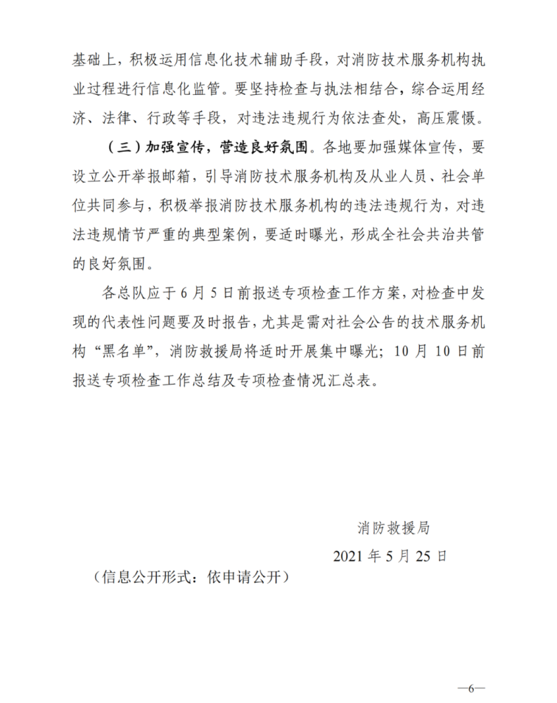 氣囊椅子安全隱患與精細設計解析，入門版，迅速執(zhí)行計劃設計_mShop18.84.46