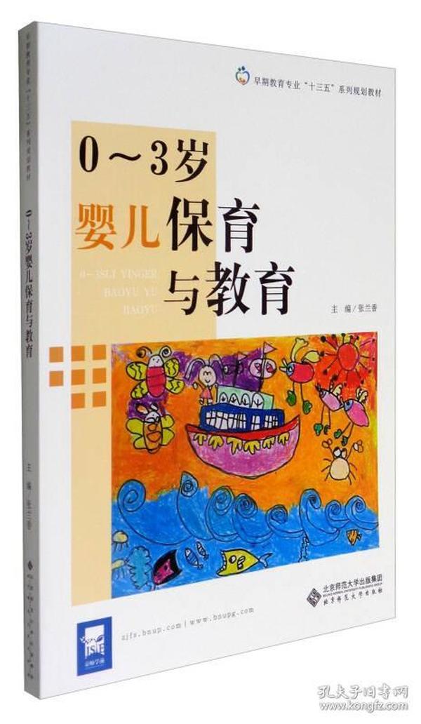 關(guān)于嬰幼兒早期教育創(chuàng)新計(jì)劃分析與執(zhí)行策略的研究——以0-3歲兒童為中心，適用性方案解析_2D57.74.12