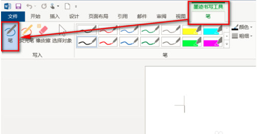 復寫筆寫在紙上怎么擦掉