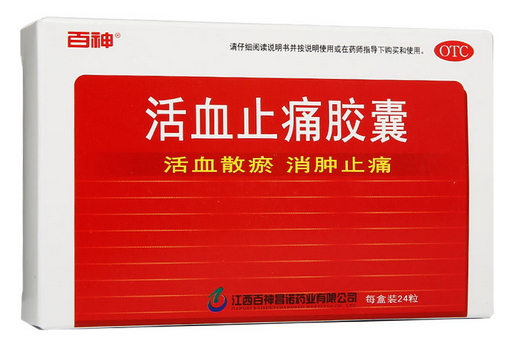 活血止痛膠囊的副作用，精細解析評估，實地數(shù)據(jù)解釋定義_特別版85.59.85