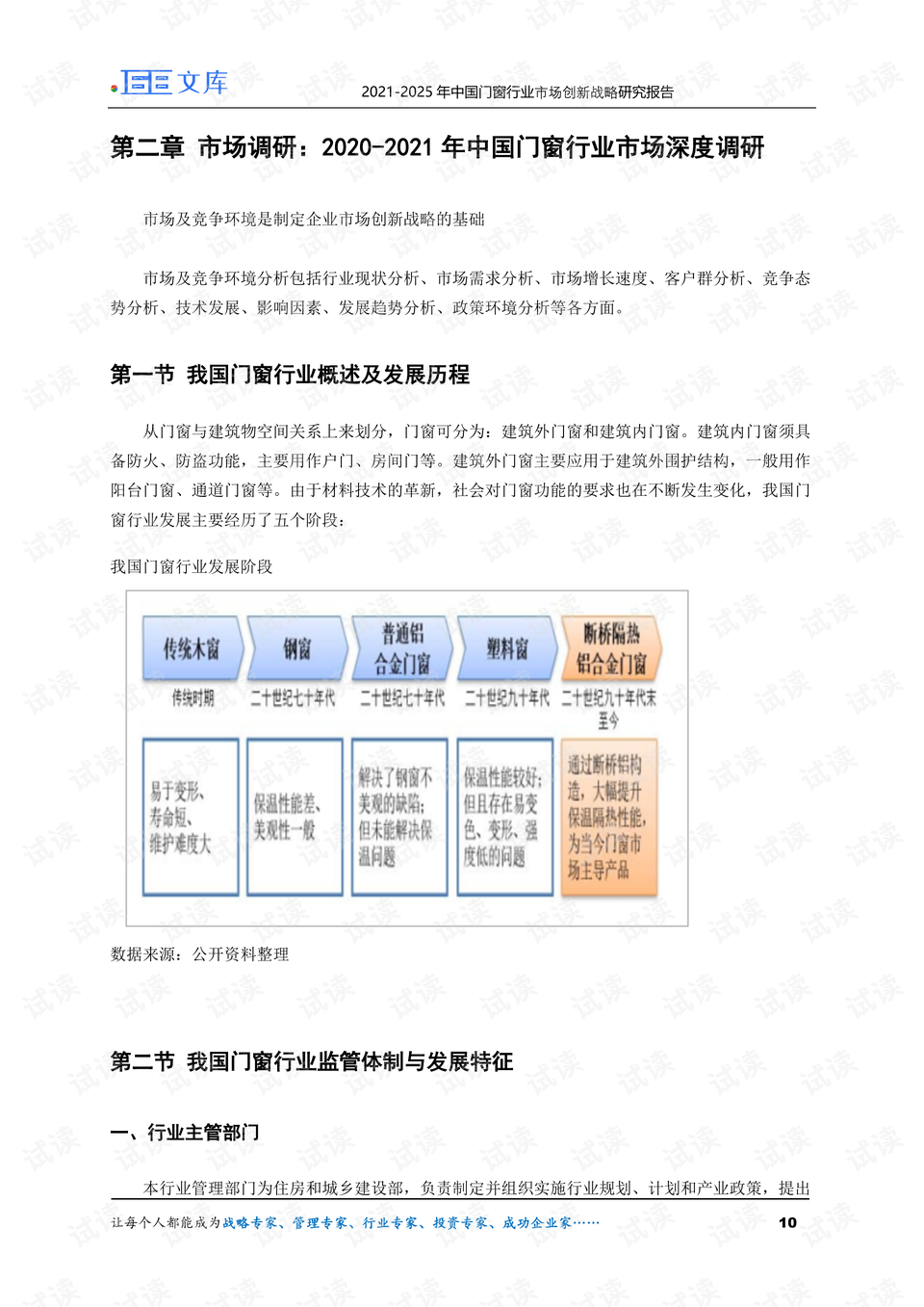 澳門的聲音與專業(yè)解析評估，suite36.135的探討，戰(zhàn)略方案優(yōu)化_特供款48.97.87