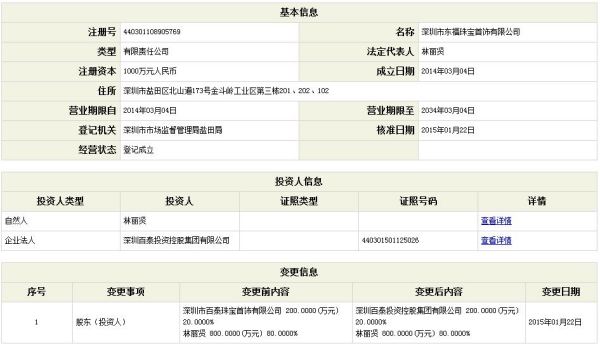 寶石老舅拘留期滿后照常錄制節(jié)目