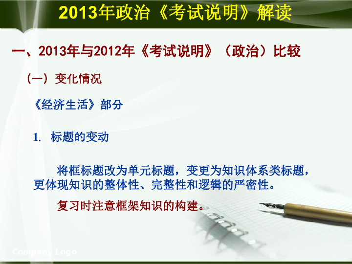 居民反映供暖問題遭懟不想用別用