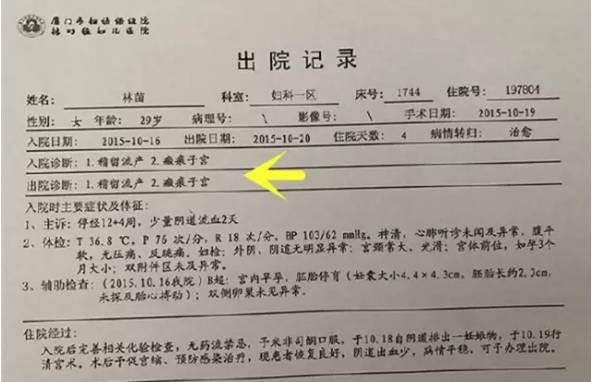 家暴老婆16次的惡魔對外卻是好男人