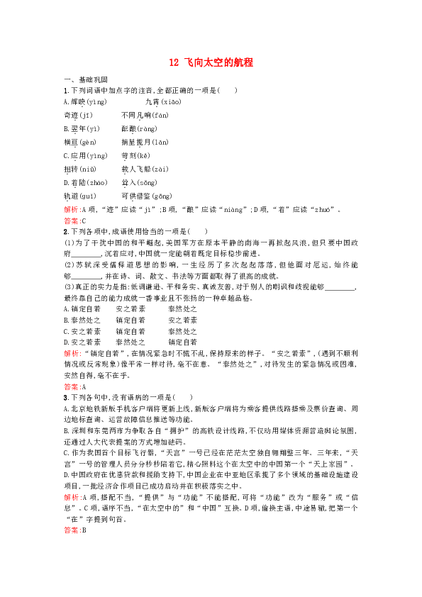 山羊遭打料致死后仍被交易流入餐桌