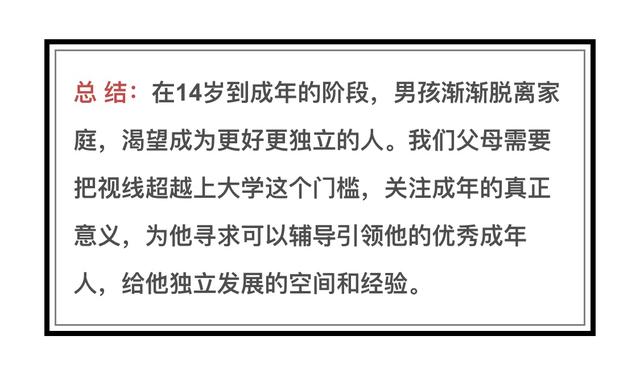 兒子被罰站 爸爸申訴結(jié)果也被罰站