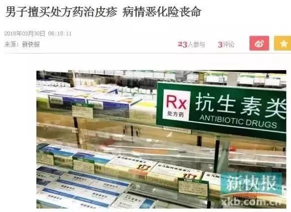 寧波14歲女孩藥店獨(dú)自買處方藥引質(zhì)疑