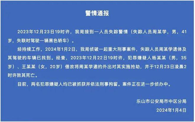 最新解答方案，失聯(lián)碩士遺體被找到，排除他殺——UHD33.45.26案例分析，權(quán)威詮釋推進(jìn)方式_tShop42.54.24