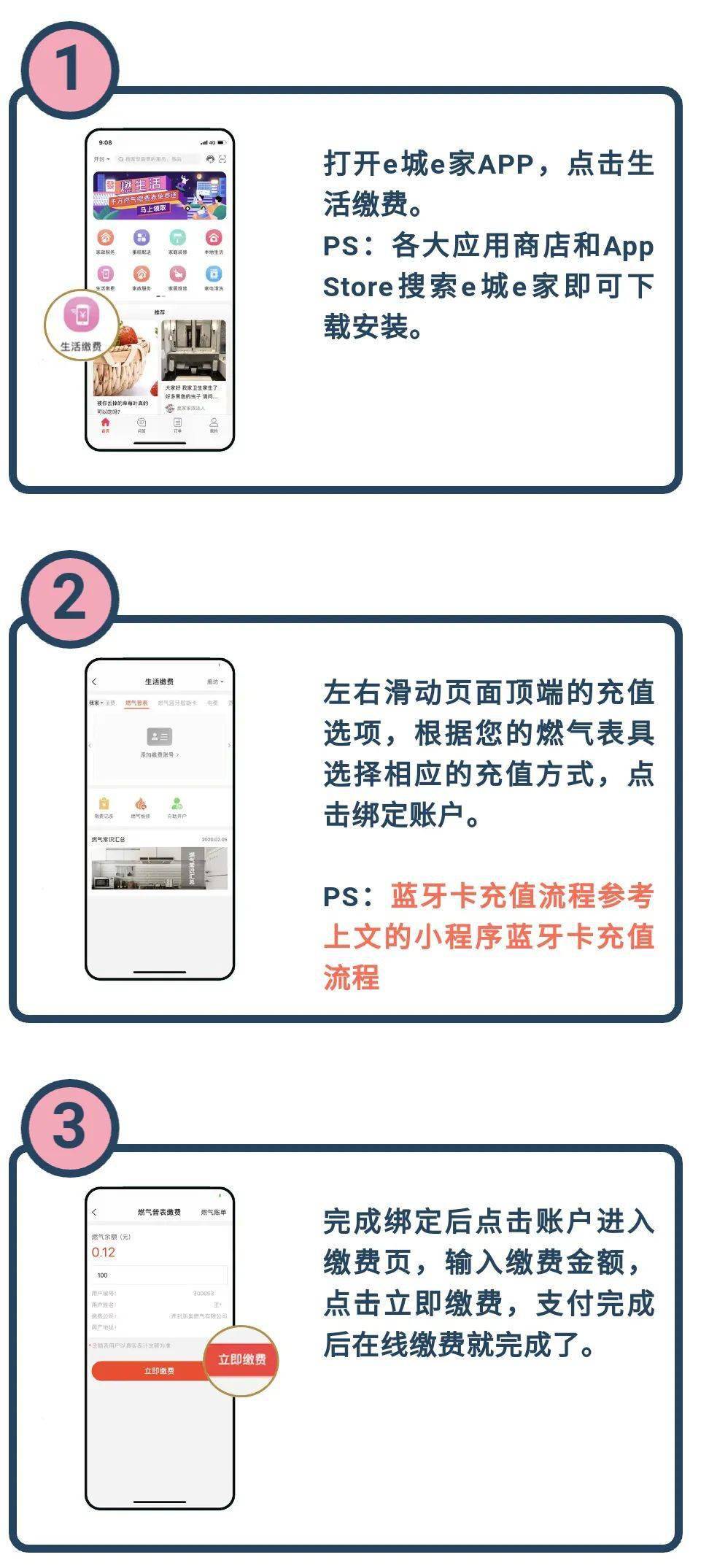 新奧燃氣繳費單解讀與高效策略設(shè)計，游戲版探索之路，深入數(shù)據(jù)執(zhí)行應(yīng)用_基礎(chǔ)版39.35.99