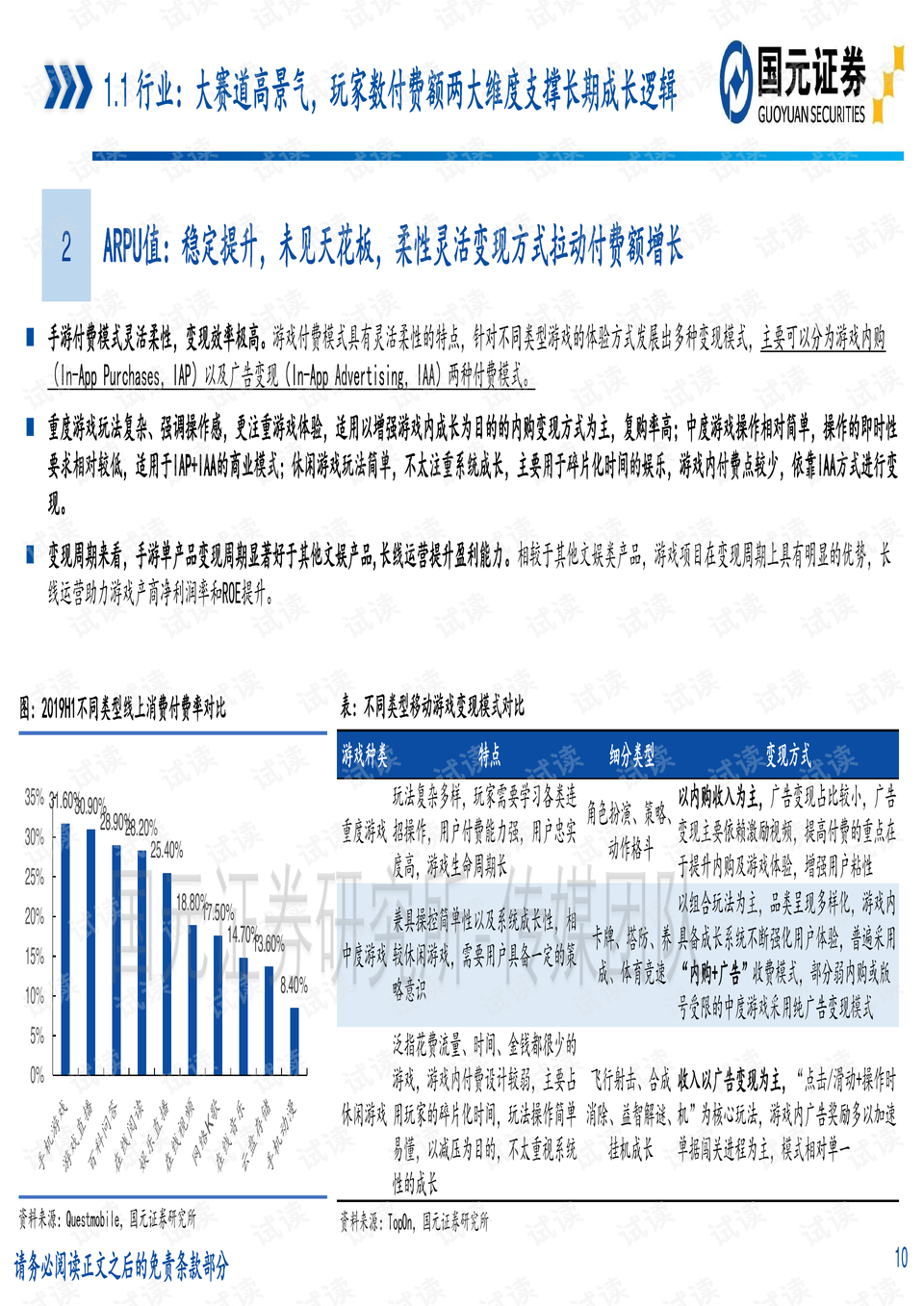 探索未來游戲世界，深度解析老澳門開獎記錄查詢系統(tǒng)（非娛樂內(nèi)容），實用性執(zhí)行策略講解_ChromeOS45.79.40