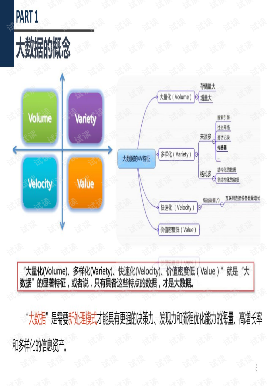 澳門游戲數(shù)據(jù)分析與解讀，神版資料解析及策略探討，快速方案落實_碑版48.62.87