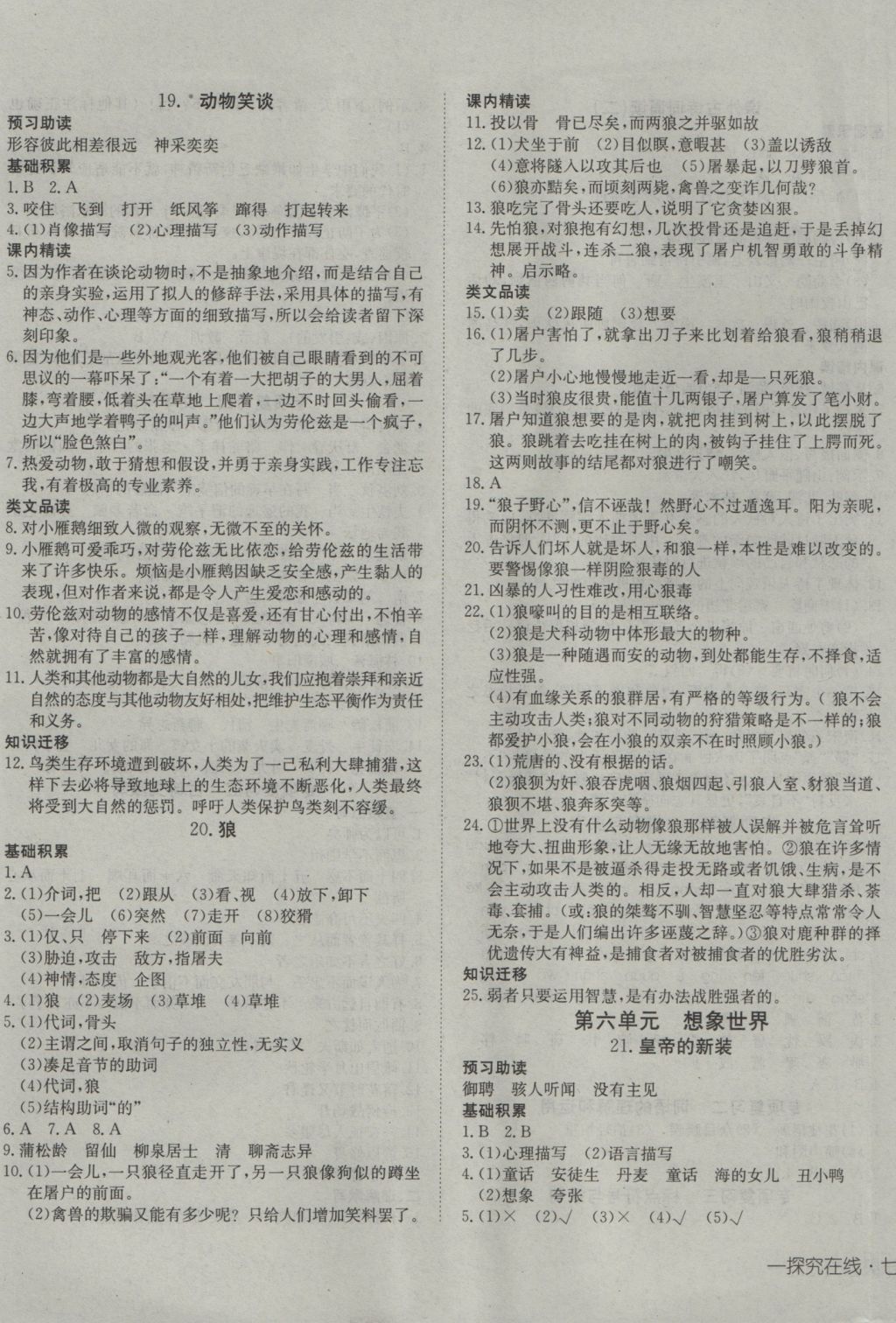 港澳新聞局高效解析方法研究，探索尹40.48.14版本的新時(shí)代應(yīng)用，快速設(shè)計(jì)響應(yīng)解析_超值版61.57.78