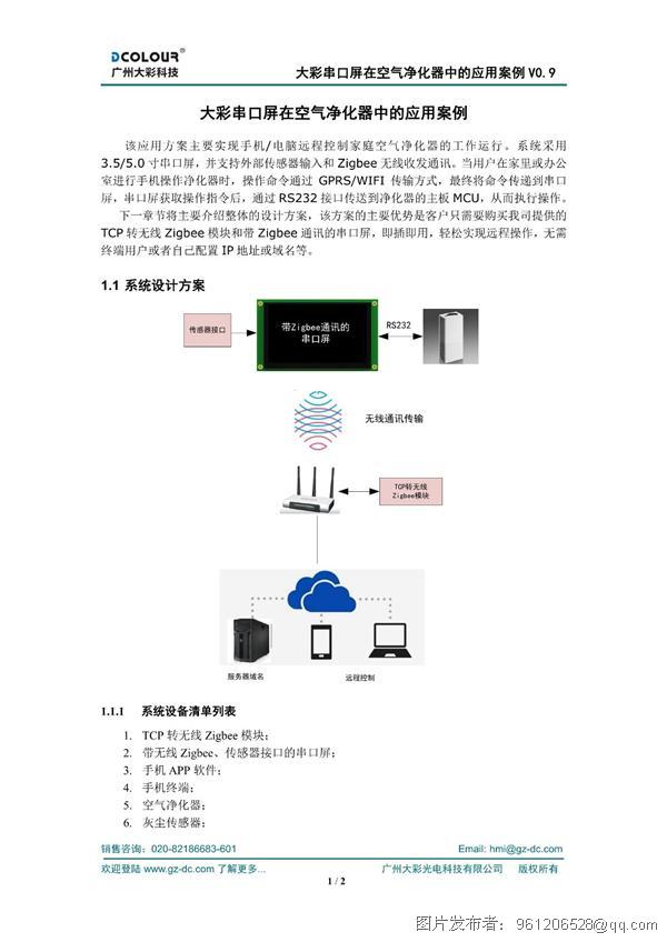 新澳門彩資料整合與解答方案設(shè)計模擬版，深入數(shù)據(jù)執(zhí)行計劃_社交版95.85.85