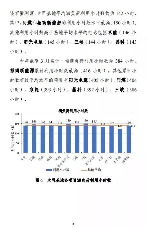 廊坊新奧是否為國企及數(shù)據(jù)引導(dǎo)策略解析，全面理解執(zhí)行計劃_鵠版30.13.11