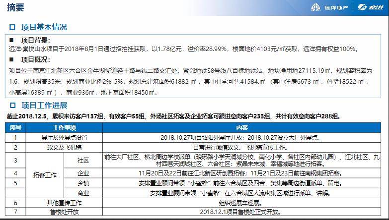 澳門碼開獎(jiǎng)記錄與資料，多元化方案執(zhí)行策略的探索與實(shí)踐，專家解答解釋定義_精裝款33.17.15